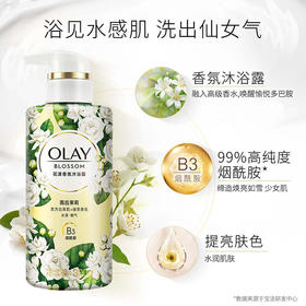 OLAY花漾香氛小花瓶沐浴露雨后茉莉300克