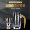 金箔白酒杯酒具套装礼盒分酒器高档金边一口杯水晶小酒盅喝酒杯子 商品缩略图0