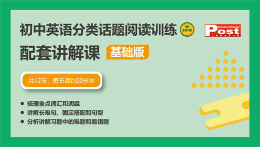 第二节  Life Is for Living 商品图0