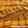 2葱香蔓越莓牛轧糖饼干 商品缩略图1