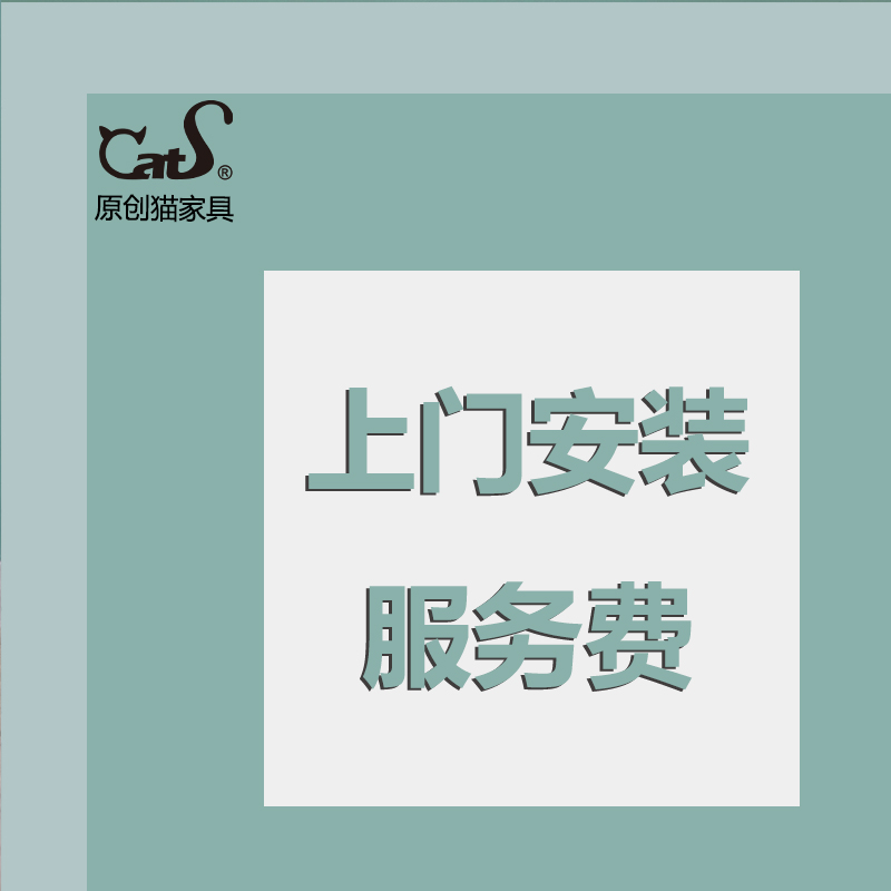 CatS安装服务（付费）