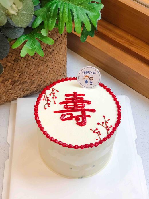 四寸寿简洁奶油蛋糕 下单前请仔细阅读商品详情 商品图0