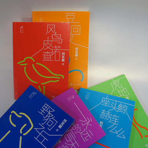 刘克襄动物故事（6册） 商品图1