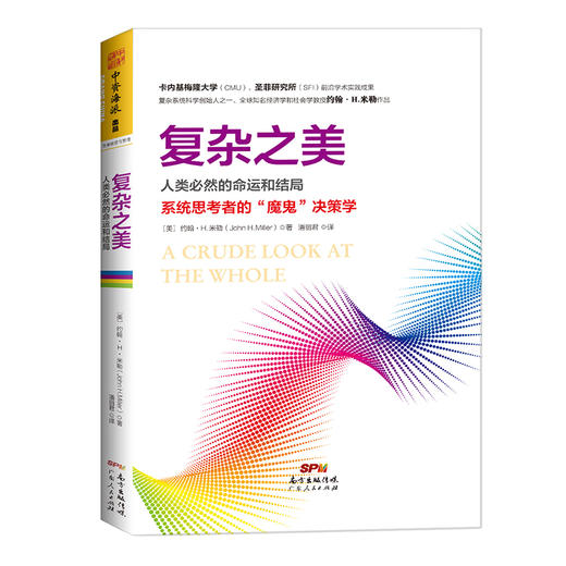 复杂之美 商品图1