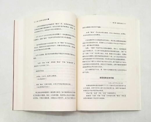 《第一次世界大战回忆录》全五册、《第二次世界大战回忆录》（上下），共7册 商品图12