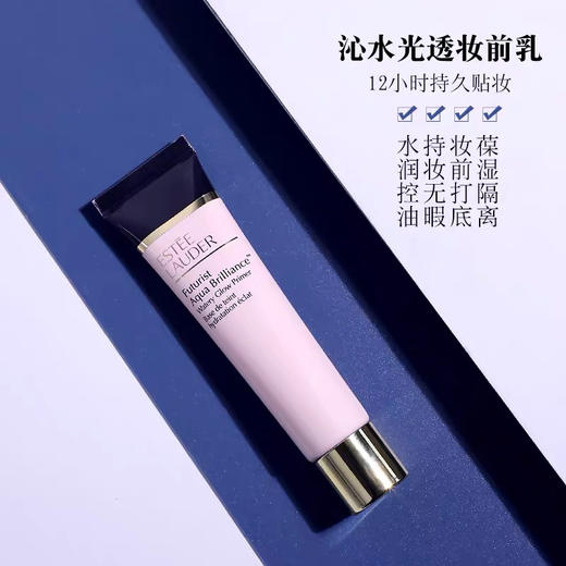 雅诗兰黛沁水妆前乳40ml 商品图1