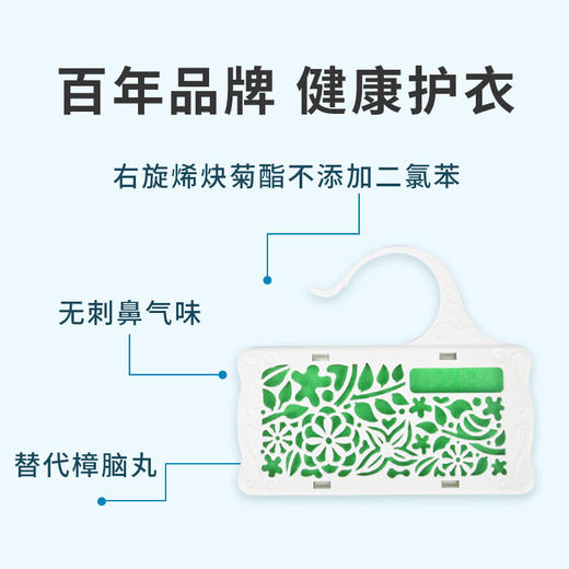 KINCHO日本金鸟衣物驱虫防蛀片去异味霉味衣柜防潮无樟脑丸 商品图5