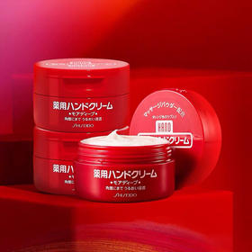 【海关保税直发】资生堂经典红盒护手霜100g-30g-尿素护手霜-美润护手霜-会员5折