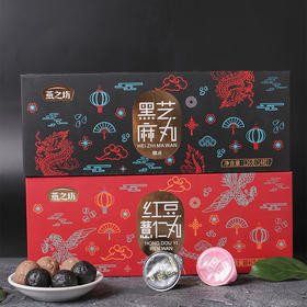 【严选】燕之坊红豆薏仁丸9g*14粒黑芝麻丸9g*14粒（厂家直发）