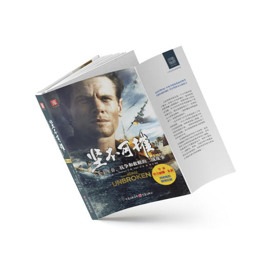 【福利商城】坚不可摧（电影版） 商品图2