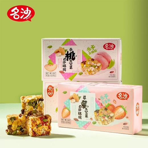 【6.5元/盒】名沙草莓味/白桃味坚果沙琪玛156g 商品图0