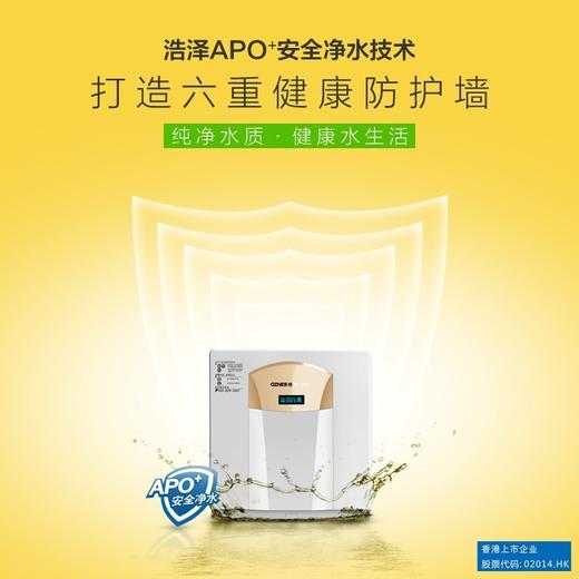 浩泽厨下式净水器JZY—A2B3(XD) 商品图3