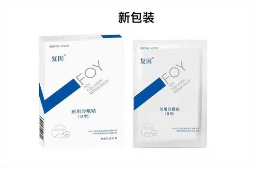 复因修护保湿面膜1片装 商品图1