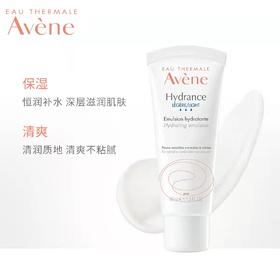 保税|Avene/雅漾活泉zai生xiu复乳液40ml