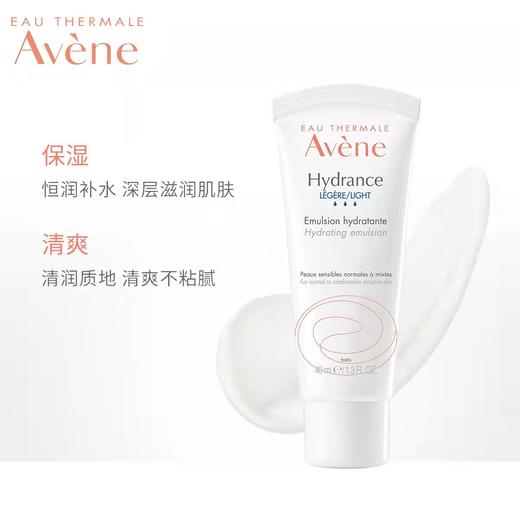 保税|Avene/雅漾活泉zai生xiu复乳液40ml 商品图0