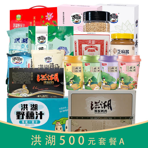 洪湖500元套餐A 商品图0