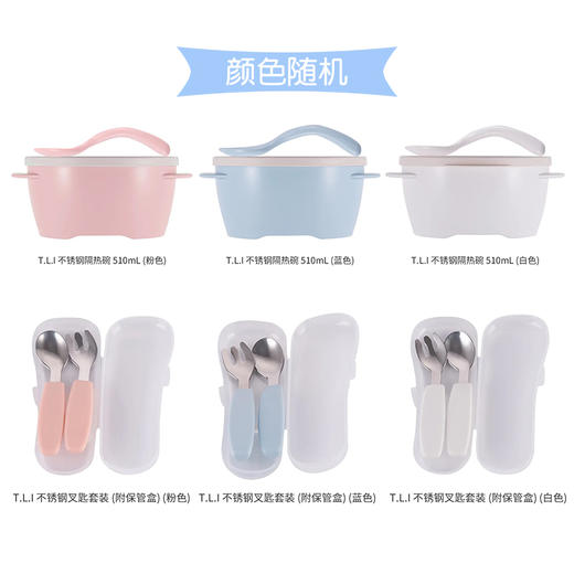 Richel利其尔儿童餐具套装注水吸盘不锈钢隔热碗宝宝辅食碗皿勺叉201834/LQE-201674/LQE-201681 商品图9