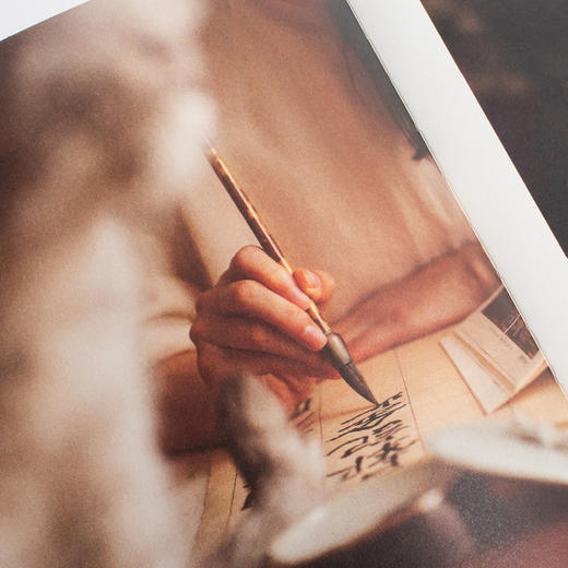 与书法相伴的生活 商品图2