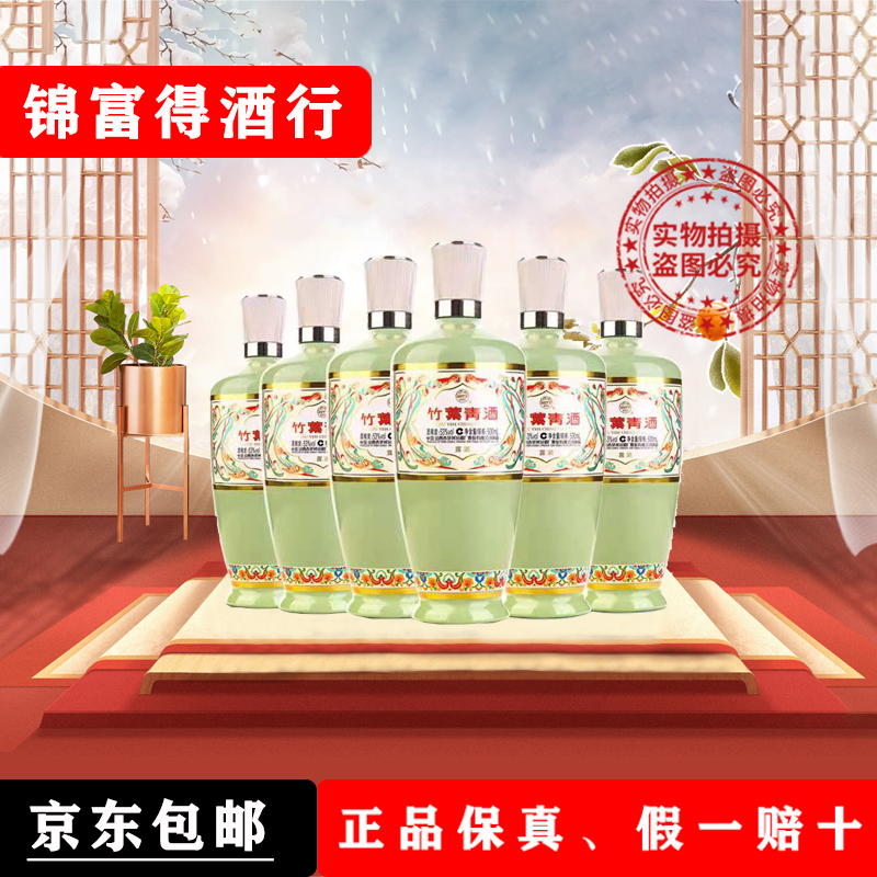 山西杏花村汾酒股份 53度荣耀版竹叶青 500ml*6瓶 国产