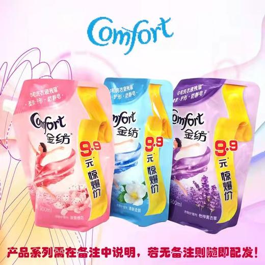 金纺柔顺剂850g 商品图0