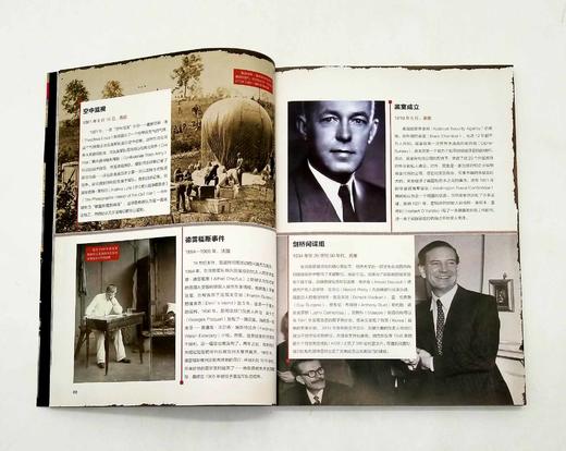 爱因斯坦讲堂系列丛书四种：《海盗之书》《怪诞历史》《间谍与秘战》《西部牛仔》 商品图13