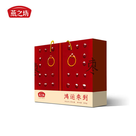 【严选】燕之坊南北干货鸿运枣到礼盒800g/盒（厂家直发） 商品图0