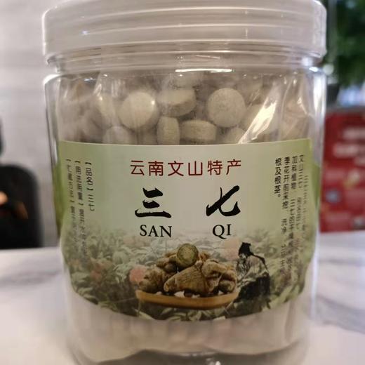 三七天麻片    文山30头三七+野生天麻打粉压片500g 商品图0