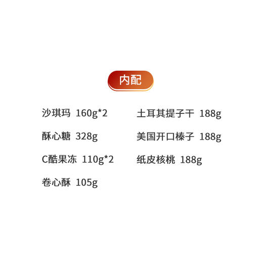 徐福记休闲时刻礼盒1537g【BH】 商品图1