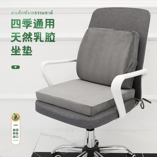 TAIHI泰嗨泰国进口天然乳胶坐垫高回弹力柔软Q弹椅垫 商品图0