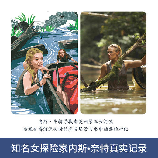 环球探险故事 : 35位“探险王”的传奇经历 商品图3