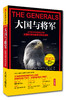 大国与将军 商品缩略图1