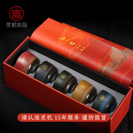 粗陶人生五色杯，仁义礼智信，禅心品茗 商品图0