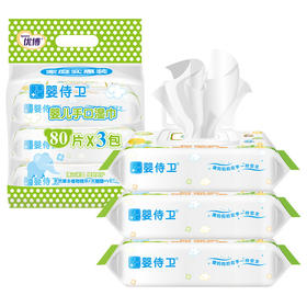 【赠品】手口湿巾