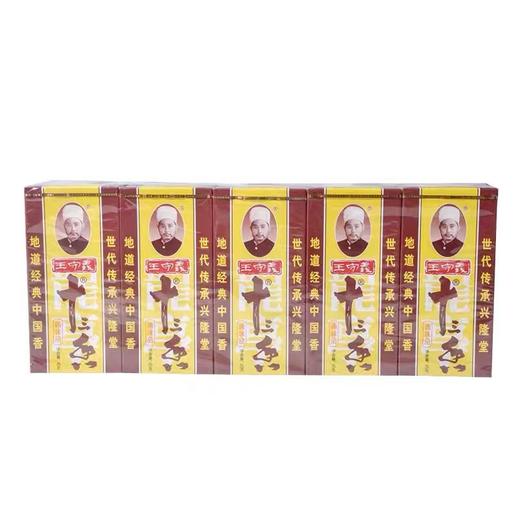 王守义十三香  45g*10盒/条 商品图1