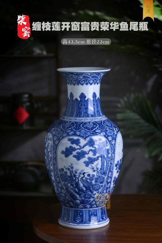 杜芳星:柴窑缠枝莲开窗富贵荣华鱼尾瓶 商品图0