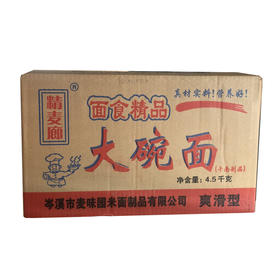 精麦廊大碗面  4.5kg/箱