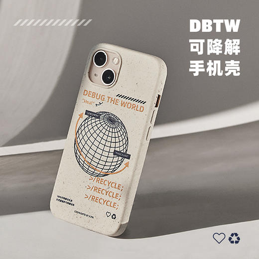 可降解手机壳 iPhone 12手机壳 苹果iPhone 13 Pro Max天然麦秸秆全包抗震保护壳Debug The World 商品图1