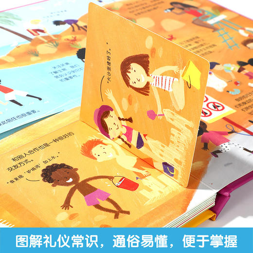 乐乐趣揭秘翻翻书低幼版第五辑-揭秘礼仪常识 商品图3