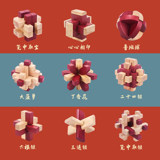 乐智由我国潮孔明锁思维训练启蒙神器 商品图3