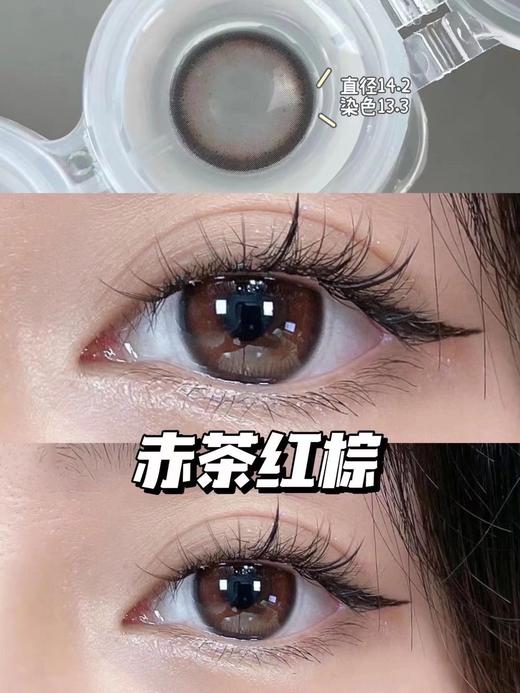 店主推荐丨溏心玛丽·Arouge丨氛围感红棕瞳14.2mm（年抛/2片装） 商品图13