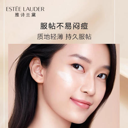 雅诗兰黛沁水妆前乳40ml 商品图6