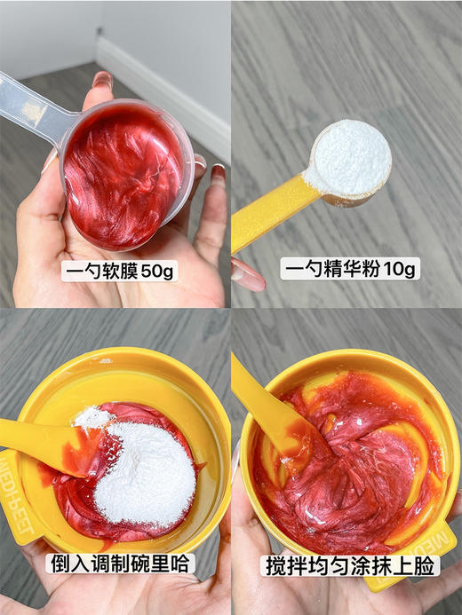 美蒂菲玫瑰软膜补水精华粉冰淇淋medipeel面膜 商品图1