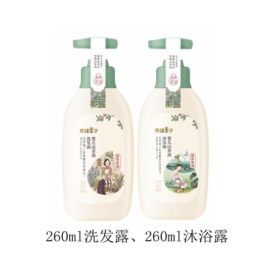 青蛙王子婴儿山茶油洗发露/沐浴露 260ml（单洗发/单沐浴） 商品图1