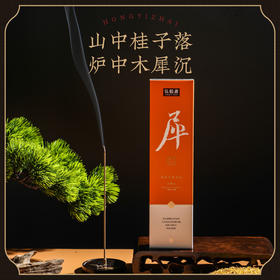 活动款《木犀沉》雅致悠远 身心放松