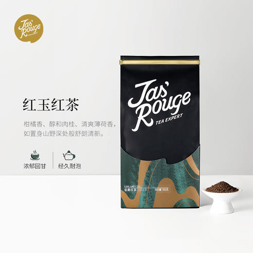 【Jasrouge茶】红玉红茶 500g散茶袋装   饮品店奶茶店原料底料 商品图0