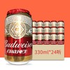 Budweiser/百威啤酒纯生  经典 330ml*24听小罐装瓶装啤酒整箱 配送到家 商品缩略图3