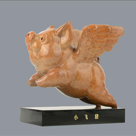 宇达青铜摆件 十二生肖猪《小飞猪》创意装饰 家居工艺摆件  高21cm
