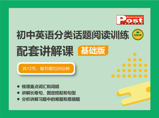 第一节 Recruiting New Members 商品图0