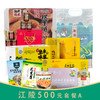 江陵500元套餐A 商品缩略图0