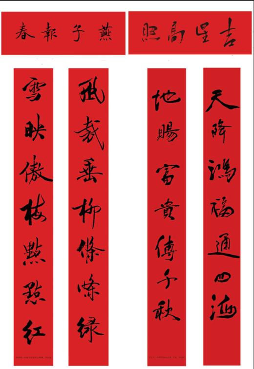 《盛世新春万家乐》对联大礼盒 商品图2